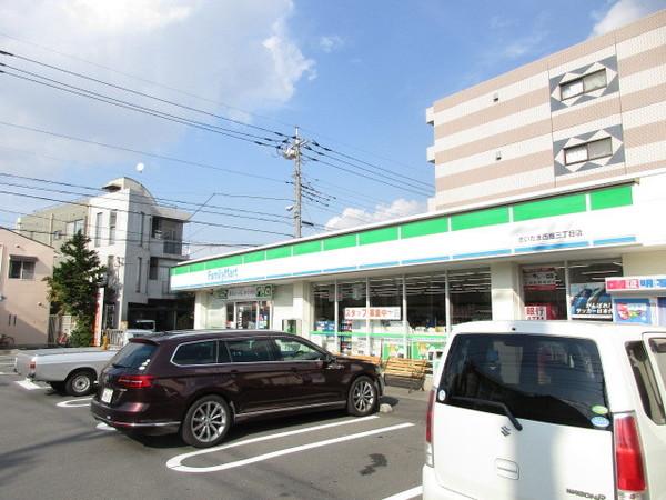 ファミリーマートさいたま西堀三丁目店：259m