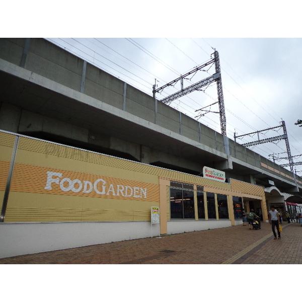 FOOD GARDEN与野本町駅:239m