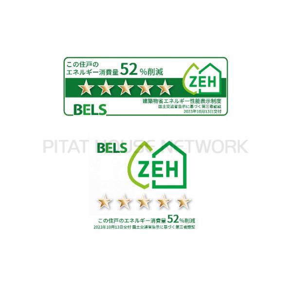 省エネ性能表示ラベル