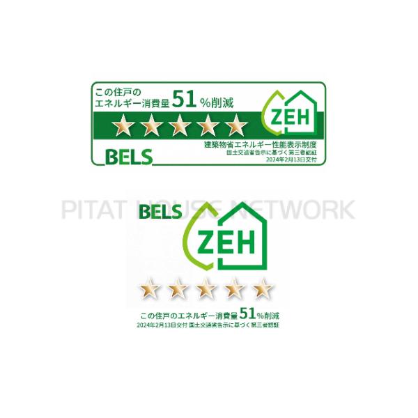 ZEM・余剰売電対応♪