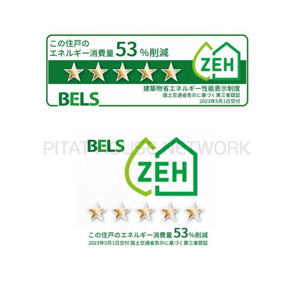 省エネ性能表示ラベル