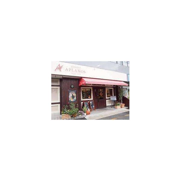 武蔵浦和人気のケーキ屋「アプラノス」♪:350m