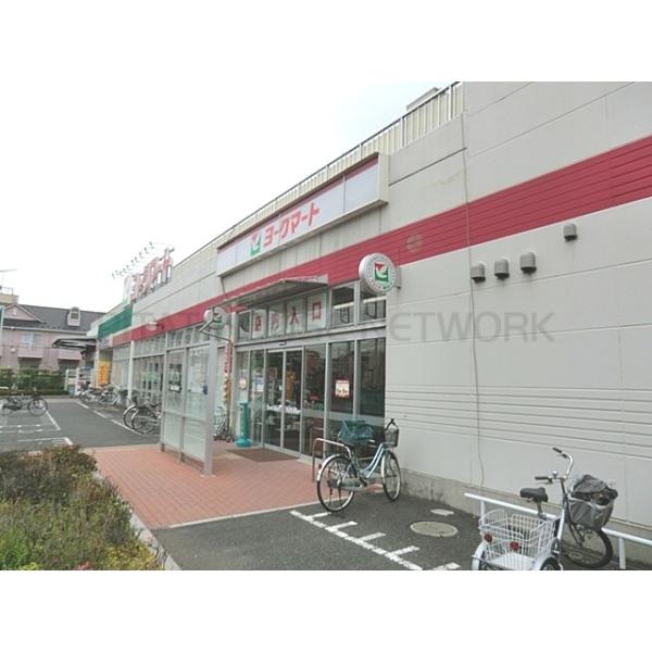 ヨークマート下前店:884m