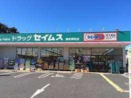 ドラッグセイムス浦和岸町店：211m