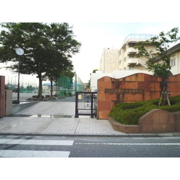 さいたま市立内谷中学校:1244m