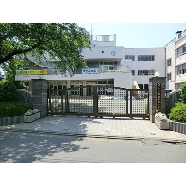 さいたま市立本太小学校:763m