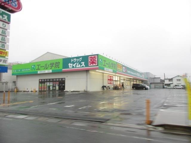 ドラッグセイムス与野鈴谷店：701m