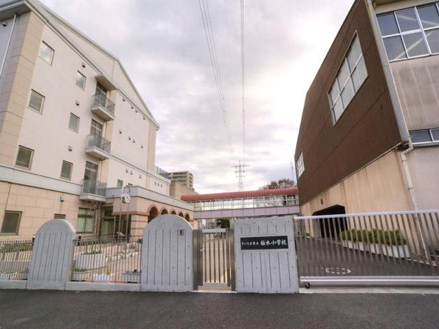 さいたま市立桜木小学校：552m