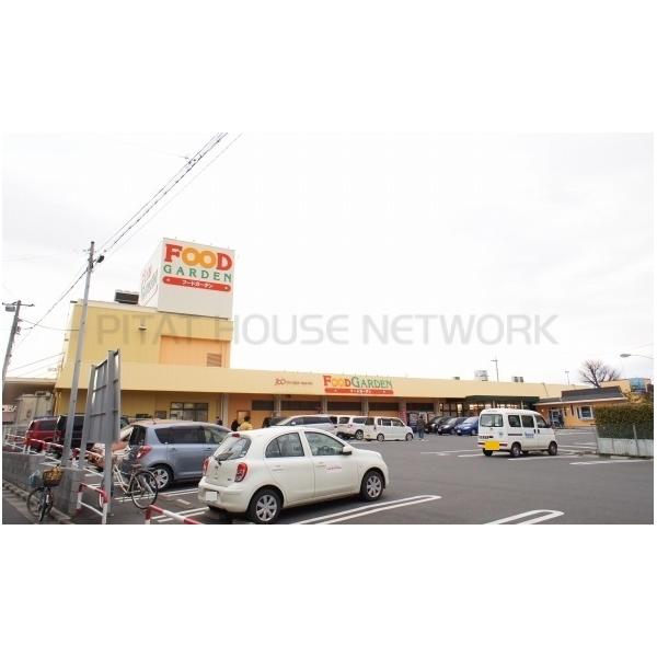 フードガーデン 白鍬店:900m