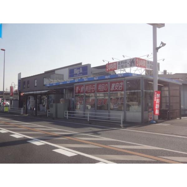 ビッグ・エー浦和辻店:488m