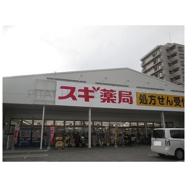 スギドラッグ 浦和店:500m