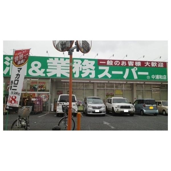 業務スーパー:80m