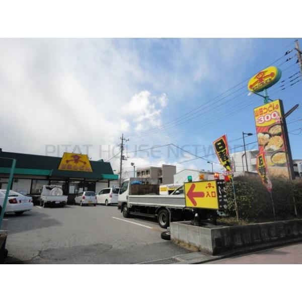 山田うどん笹目店:580m