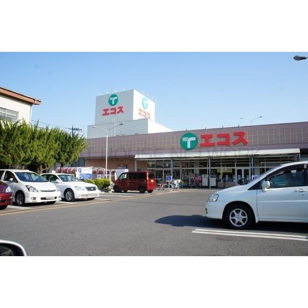 エコス 浦和栄和店:600m