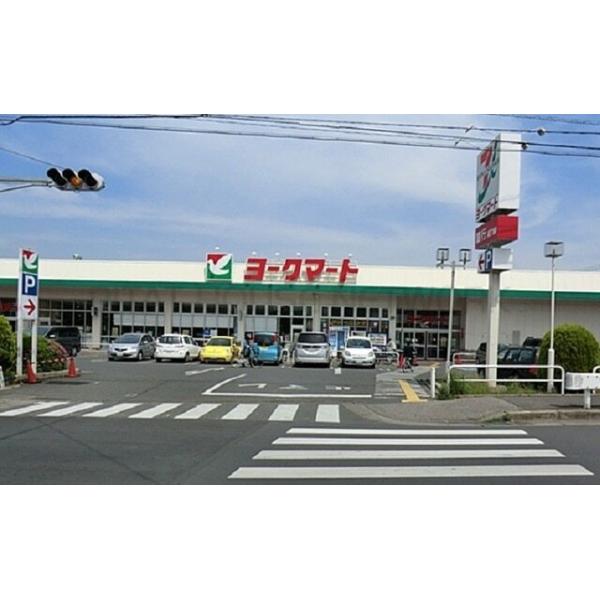ヨークマート 南元宿店:500m