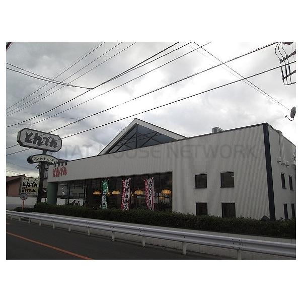 とんでん 浦和四谷店:750m