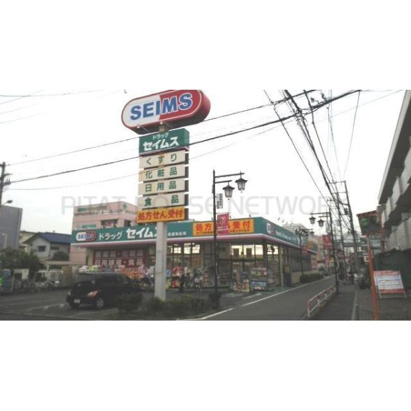 ドラッグセイムス 西浦和店:650m