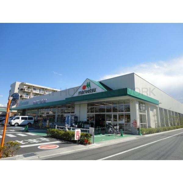 マルエツ戸田氷川町店:400m