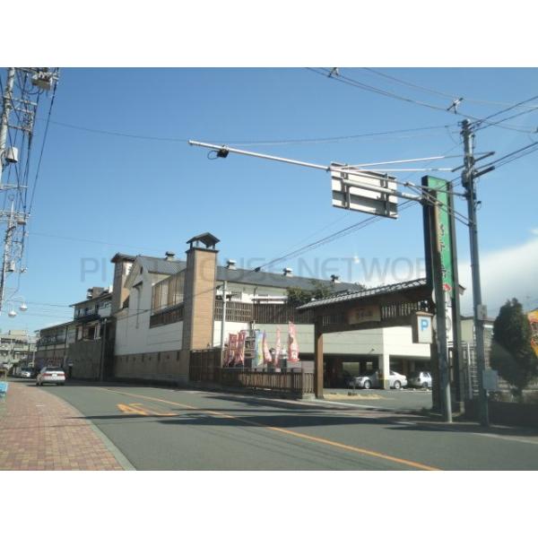 天然戸田温泉彩香の湯:450m