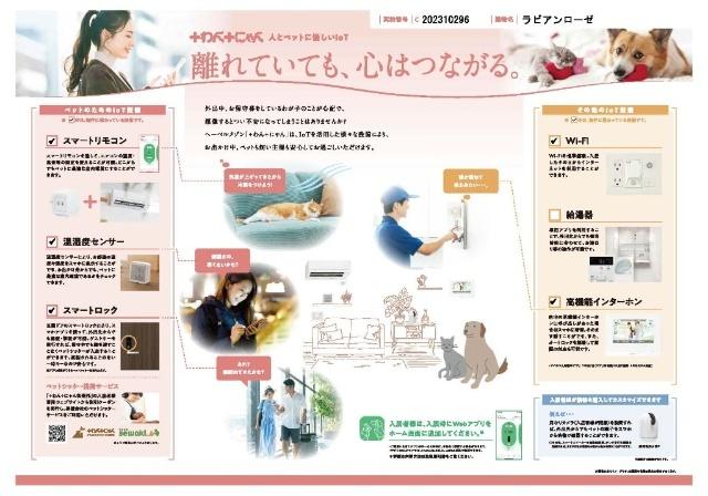 【へーベルメゾン】ラビアンローゼ（201） その他