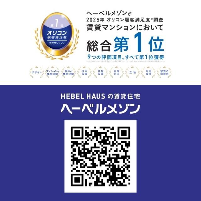 【ヘーベルメゾン】Ｓ−ＦＬＡＴ（202） 駐車場