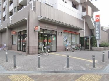 朝日信用金庫江東支店：350m