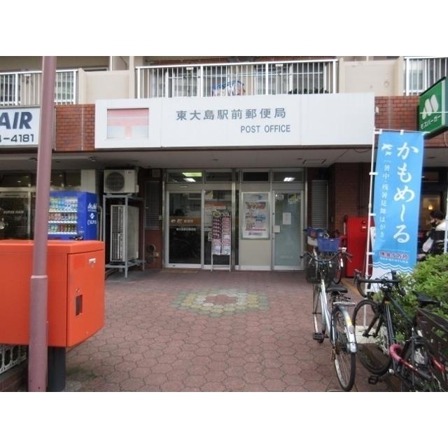 東大島駅前郵便局：160m