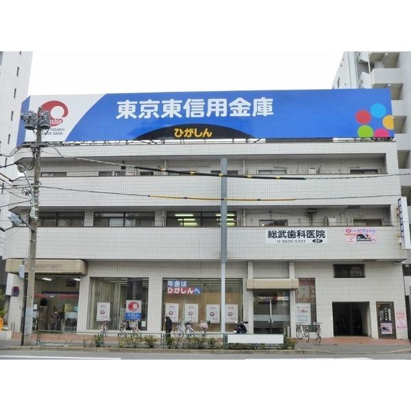 東京東信用金庫大島支店：401m