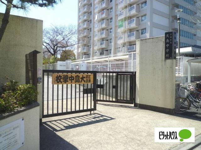 江東区立大島中学校：574m