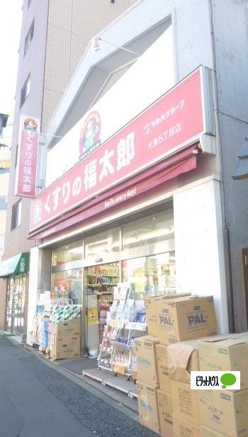 くすりの福太郎大島5丁目店：172m