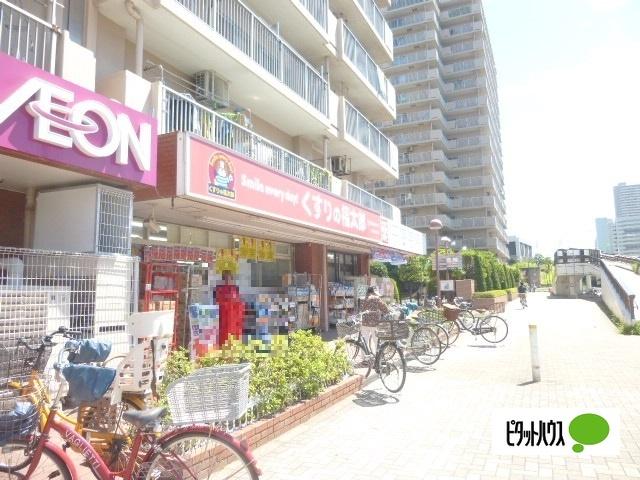 くすりの福太郎東大島2号店：130m