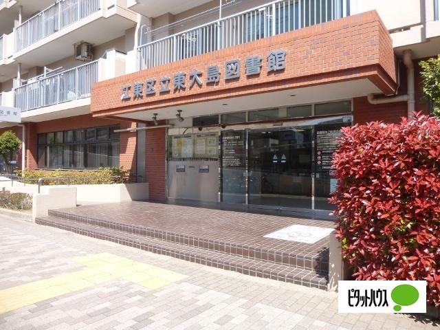 江東区立東大島図書館：193m