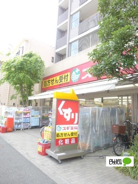 スギ薬局大島店：262m