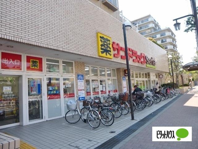 サンドラッグ東砂店：564m