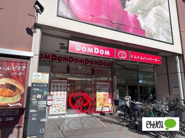 ドムドムハンバーガー東大島店：334m