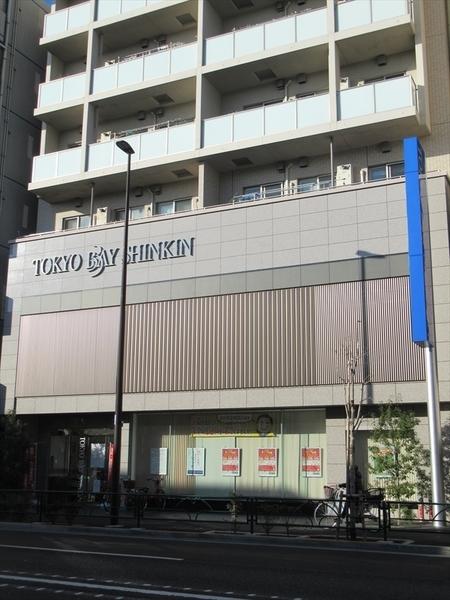 東京ベイ信用金庫大島