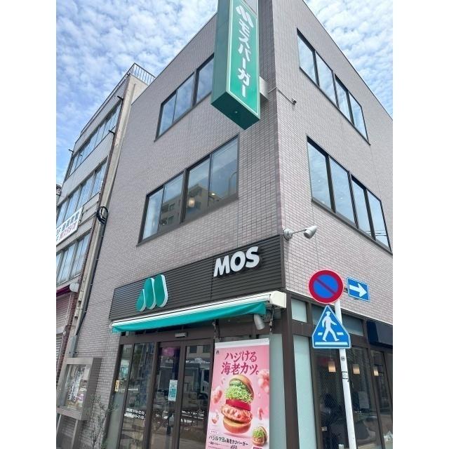 モスバーガー森下店