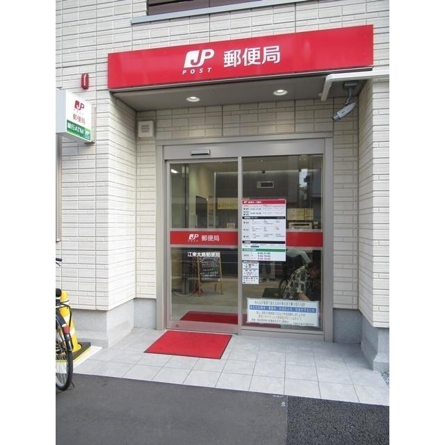 大島郵便局