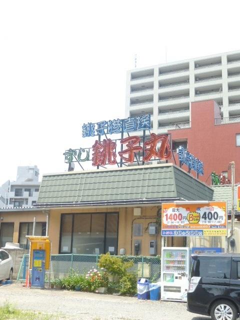 すし銚子丸亀戸店