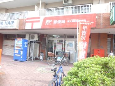 東大島駅前郵便局
