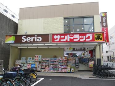 サンドラッグ東大島店