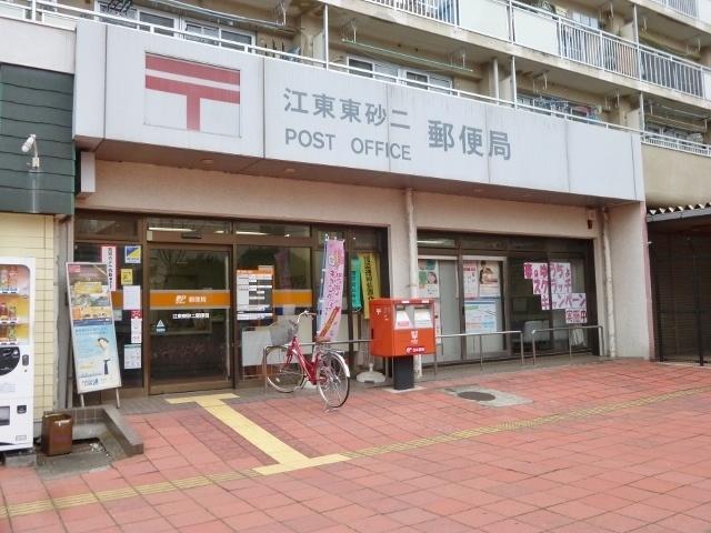 江東東砂二郵便局