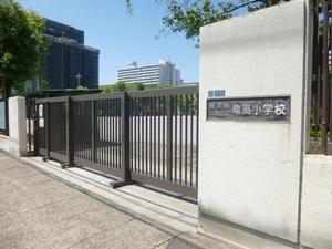 江東区立亀高小学校