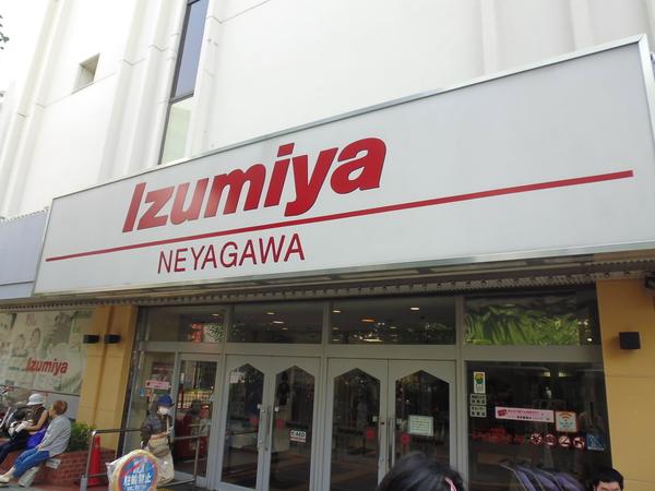 イズミヤ寝屋川店：368m