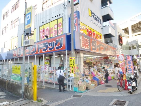 ダイコクドラッグ京阪寝屋川市駅前：351m