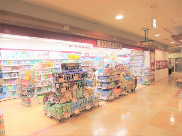 コクミンドラッグフレスト香里園店：697m