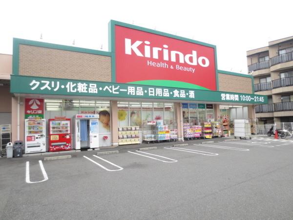 キリン堂都丘店：631m