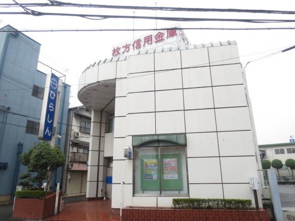 枚方信用金庫甲斐田支店：571m