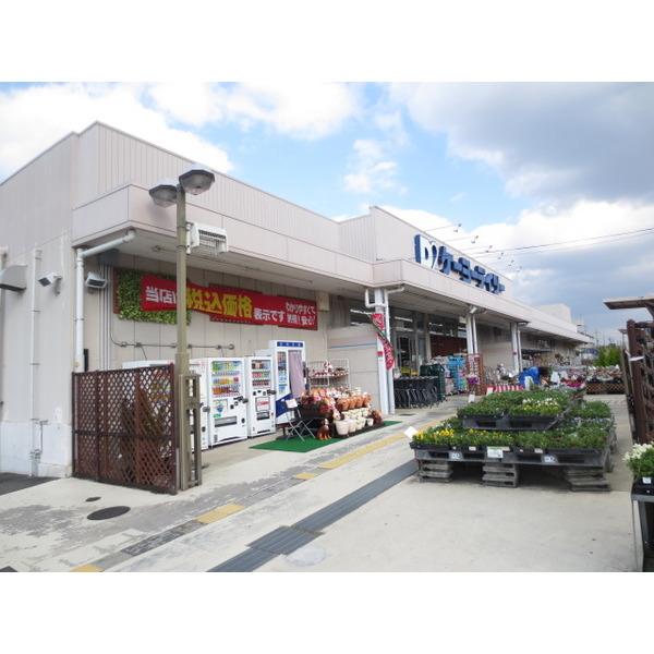 ケーヨーデイツー枚方店：1580m