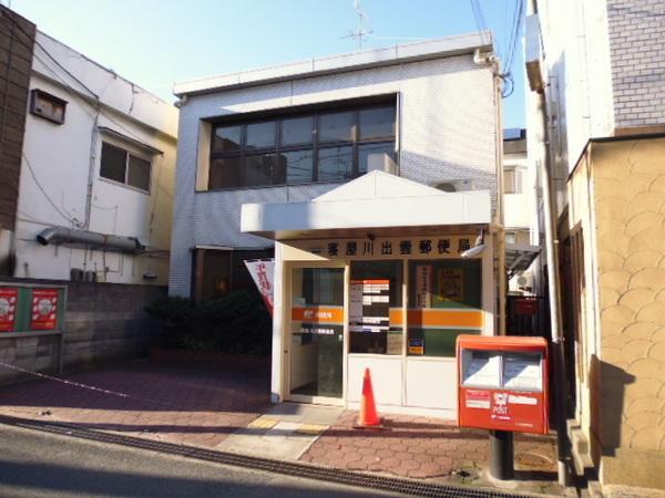 寝屋川出雲郵便局：126m